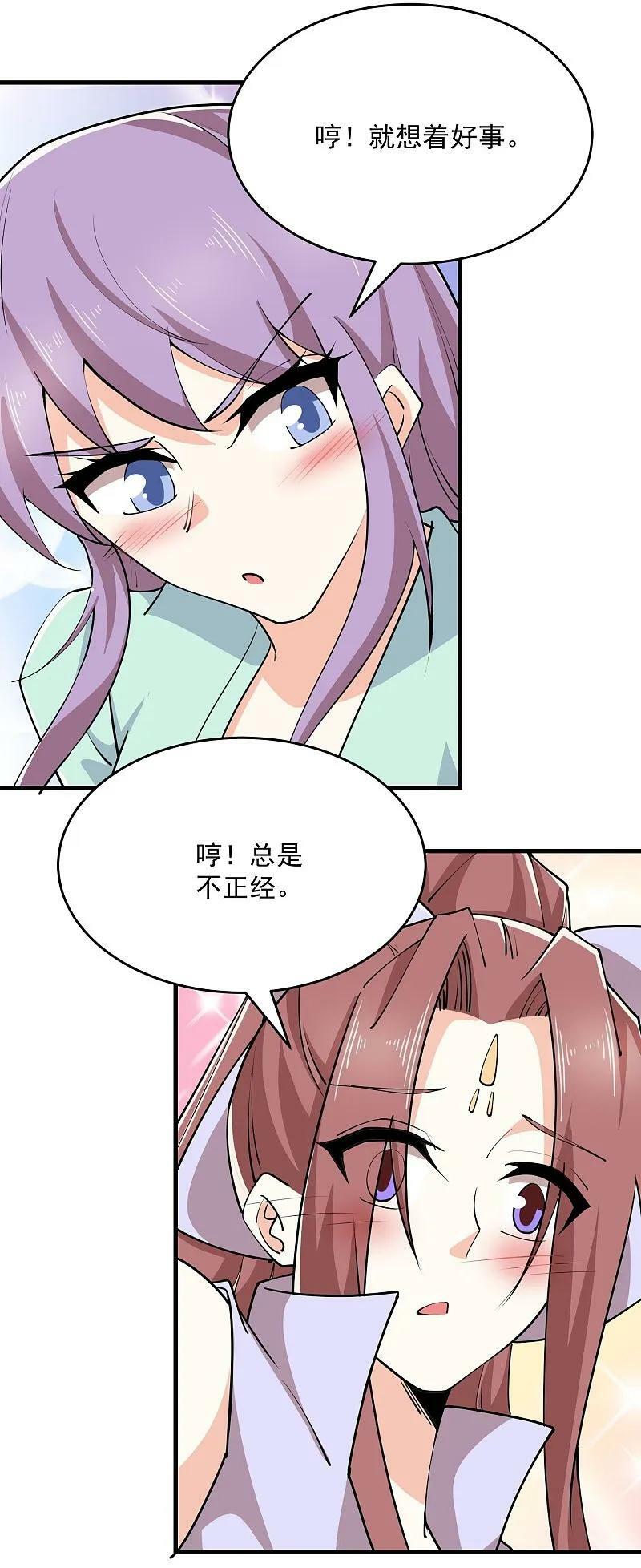 第202话 坚如磐石5