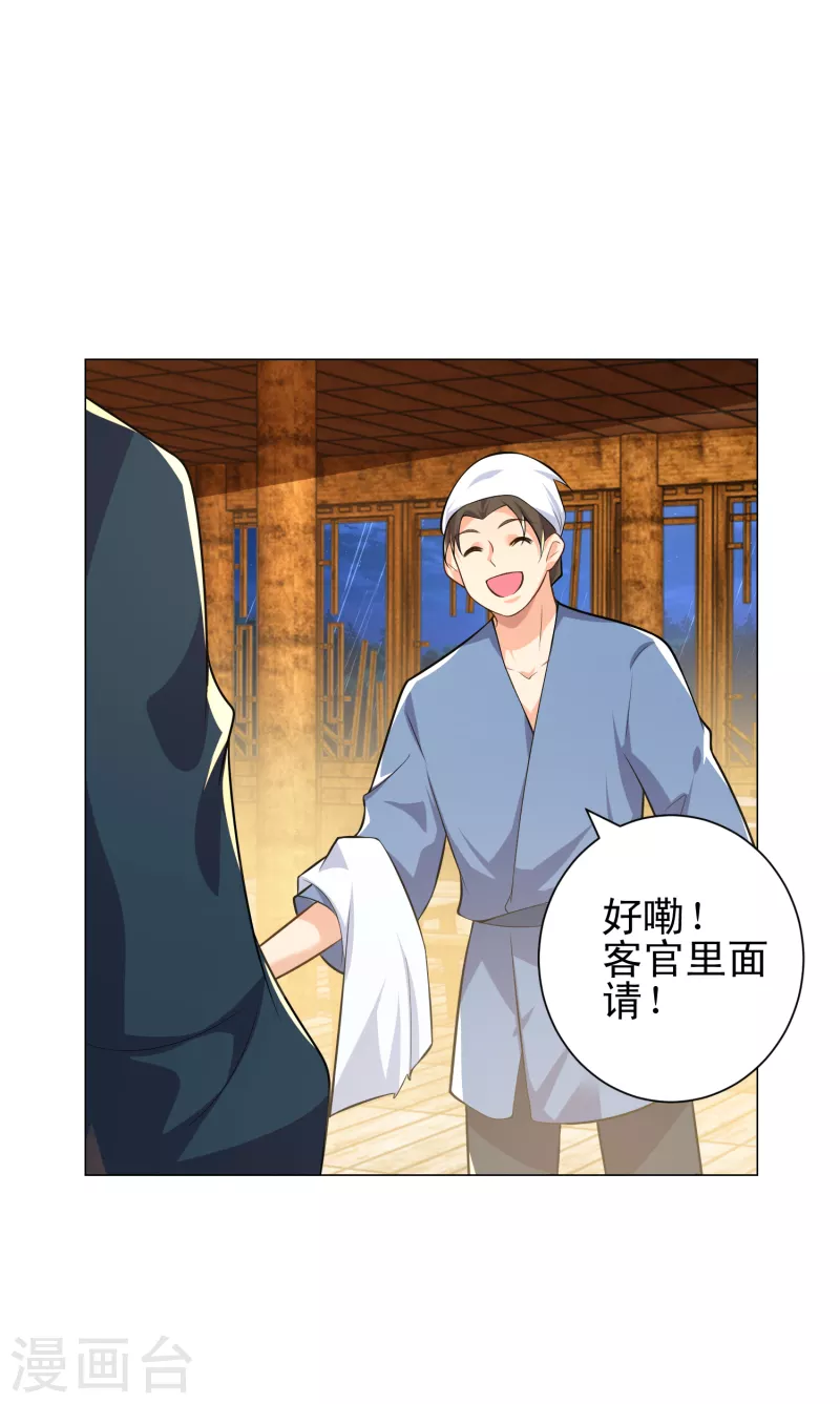 第65话 雨夜侠客行3