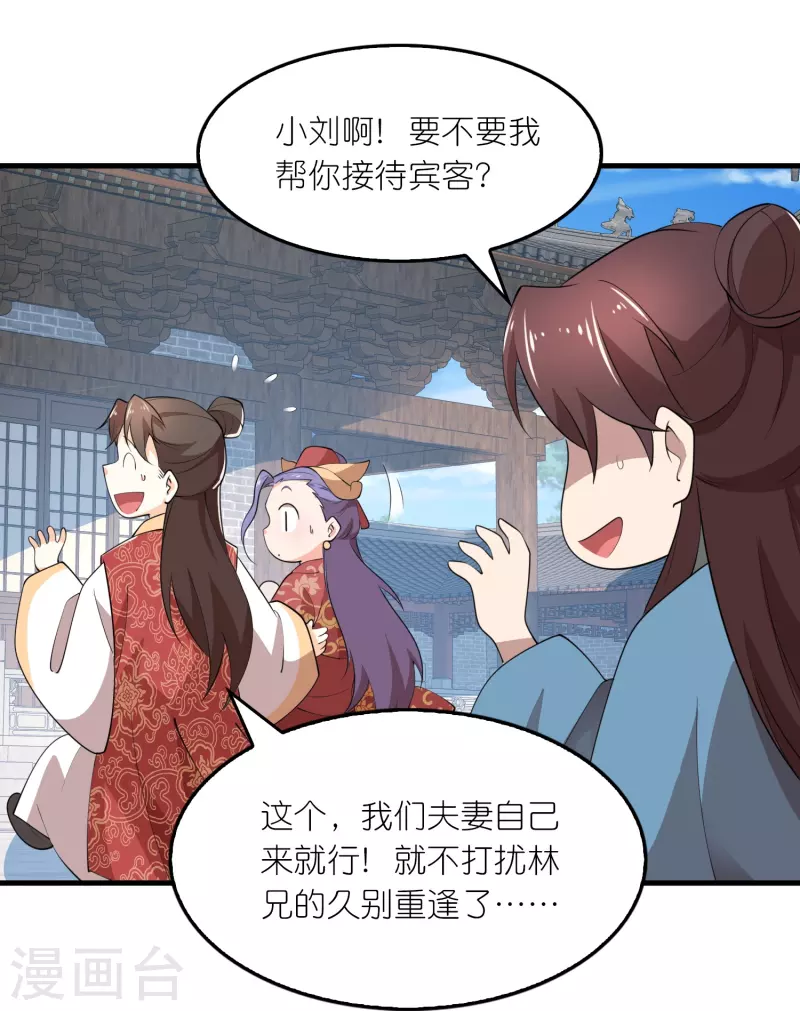 第176话 修罗场，开启12