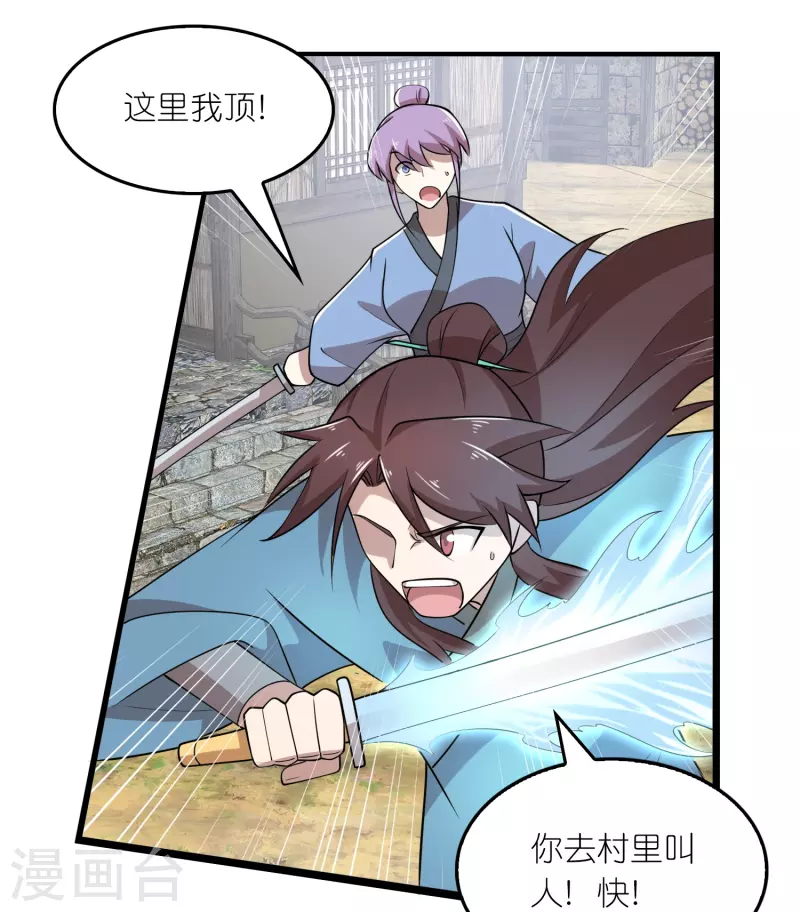 第147话 镜花水月5