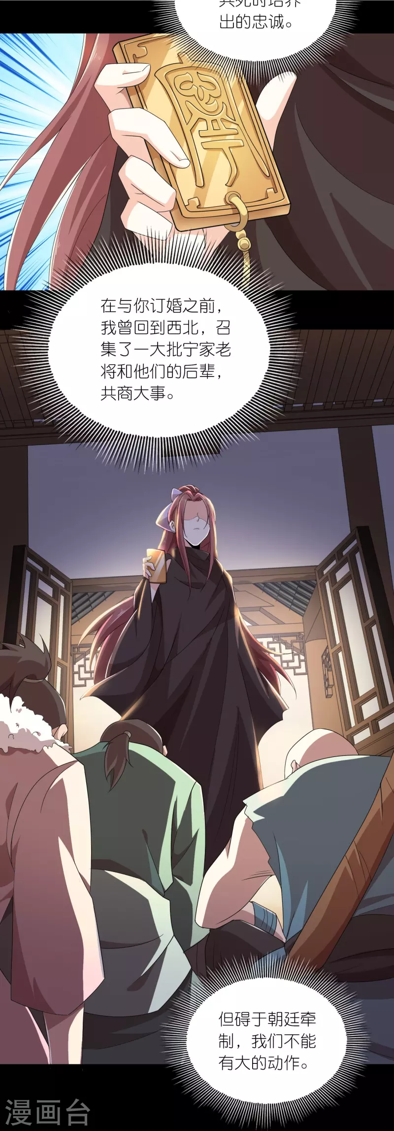 第127话 工具人的自我修养3