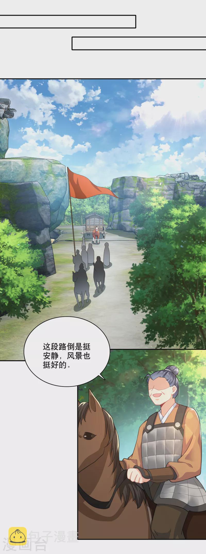第56话 别说话，吻我13