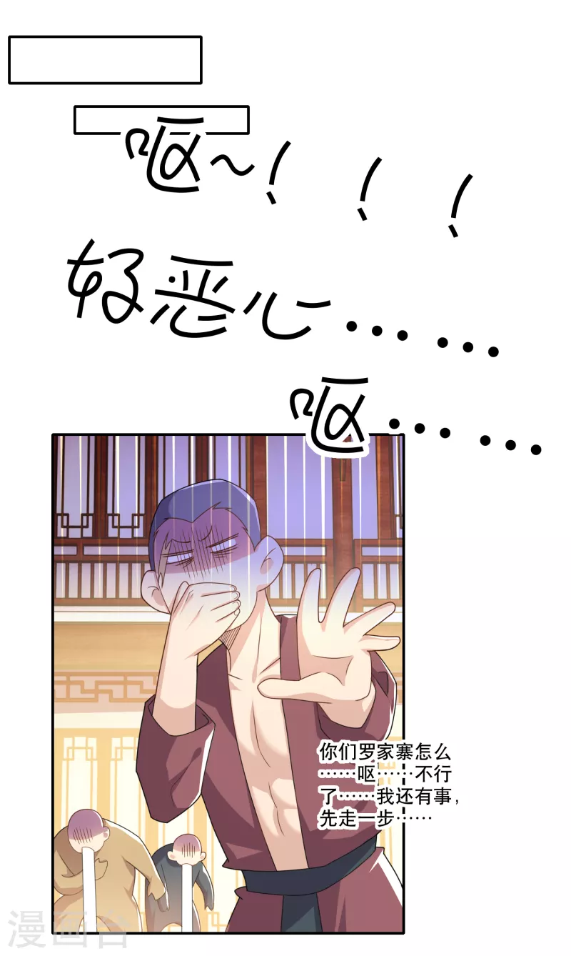 第46话 打架也可以带货5