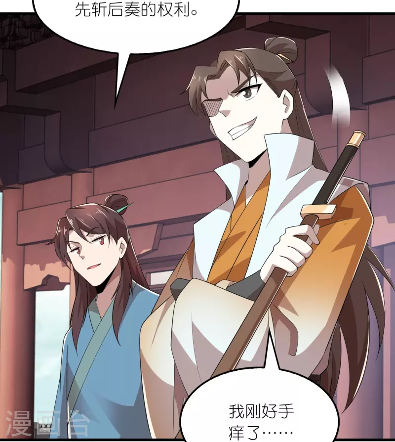 第152话 全员内鬼2