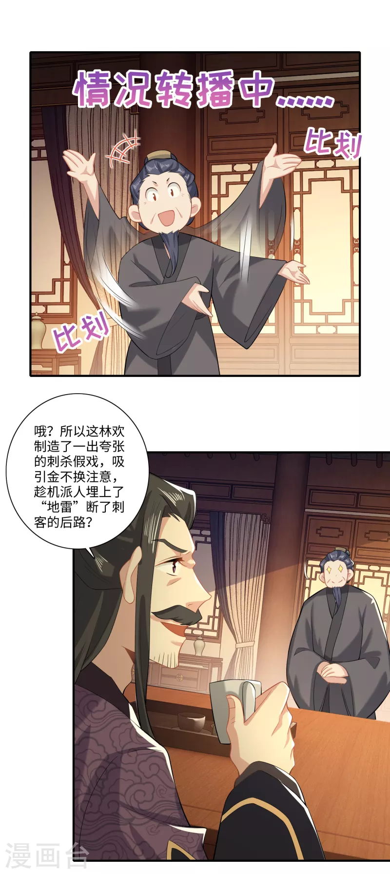第16话 陶瓷地雷你见过没有？11