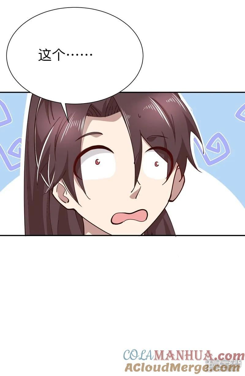 第213话 宗师4