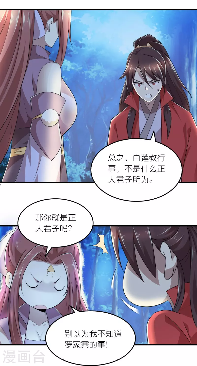 第127话 工具人的自我修养18