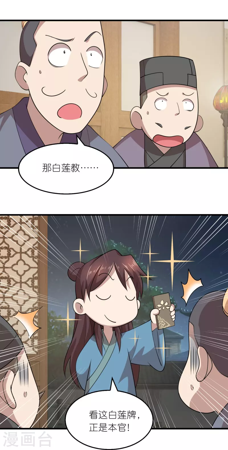 第156话 黑白都是我地盘8