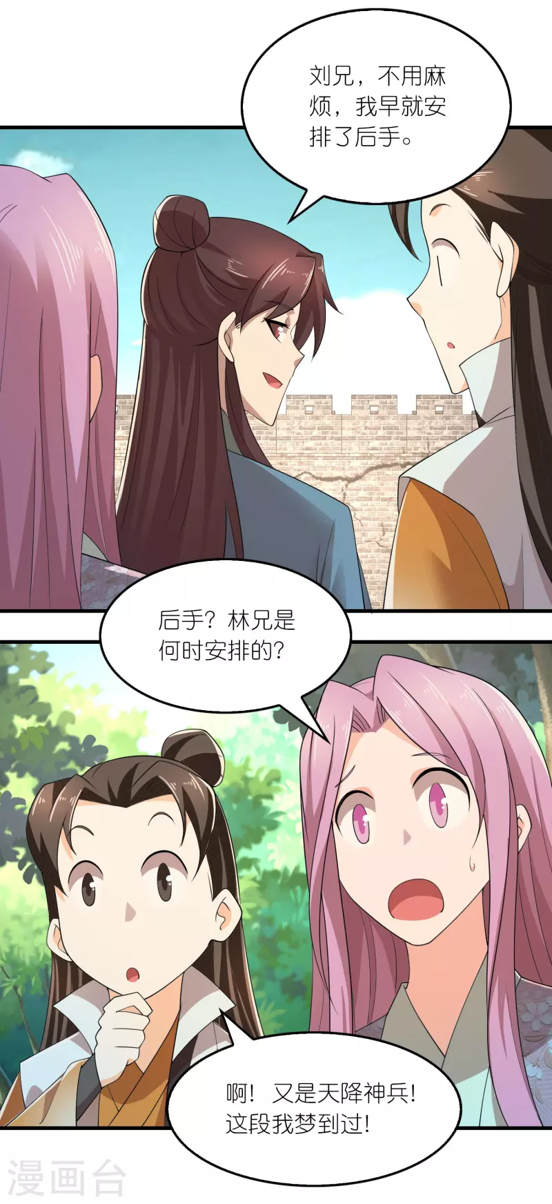 第167话 一个石油大亨的诞生4