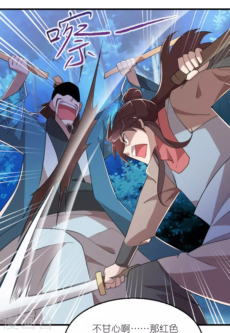 第162话 是辣椒！我加了辣椒！16