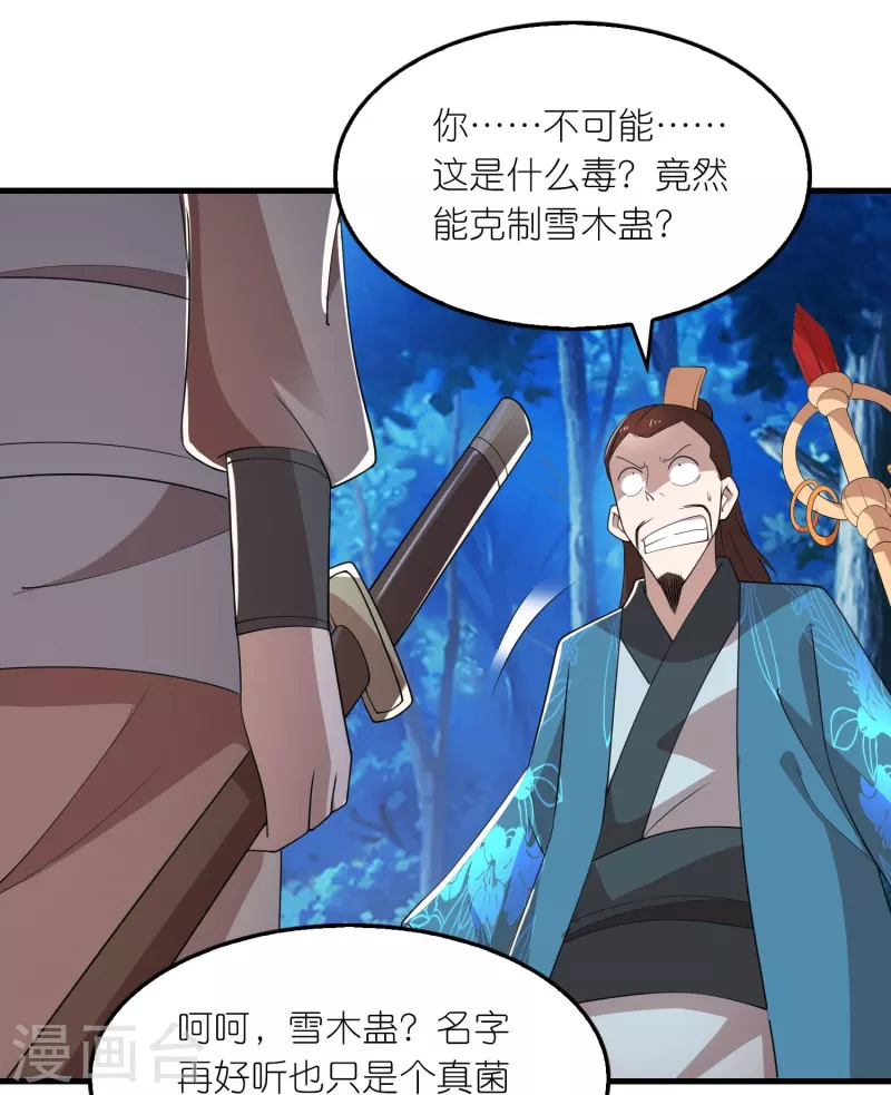 第162话 是辣椒！我加了辣椒！14