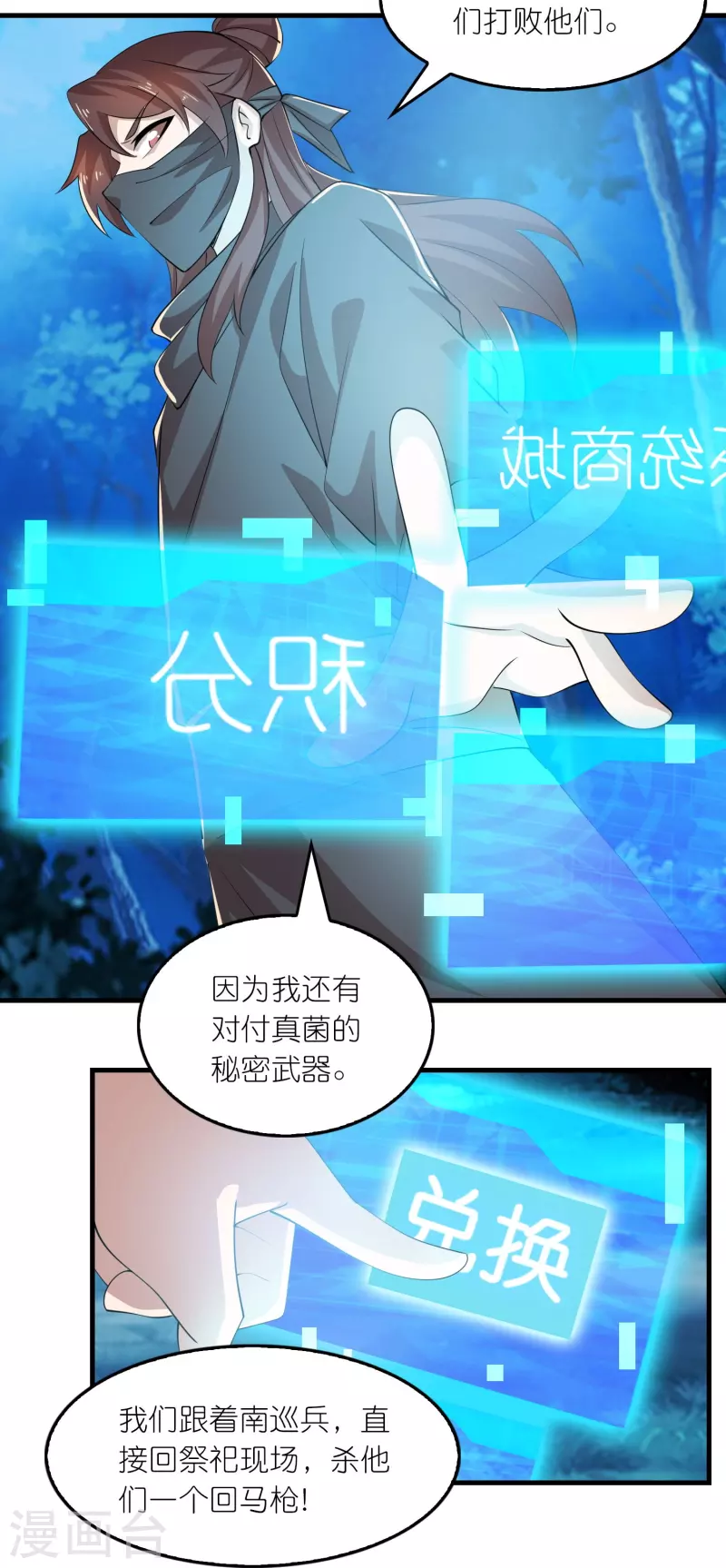 第161话 亡者路上生人回避21