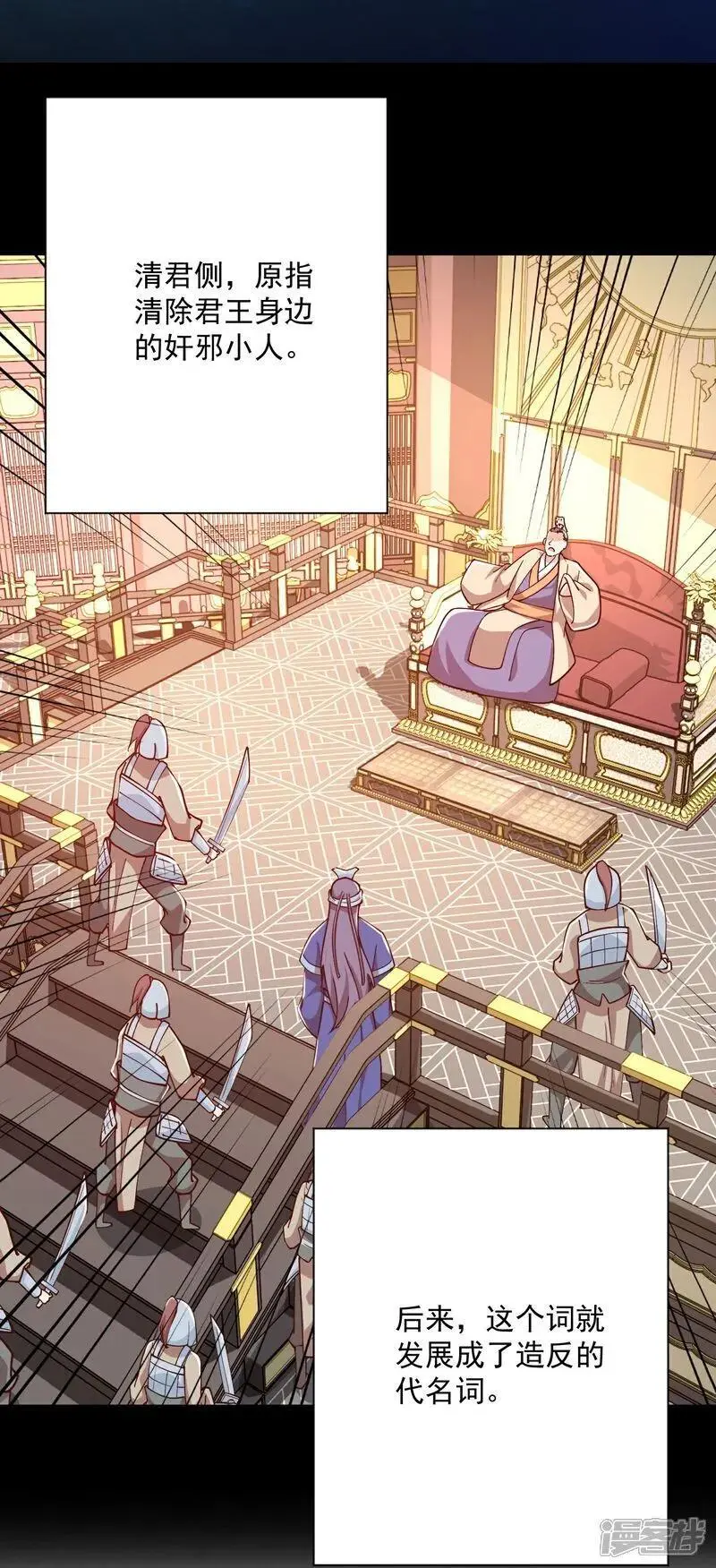 第216话 竟有此事？！1