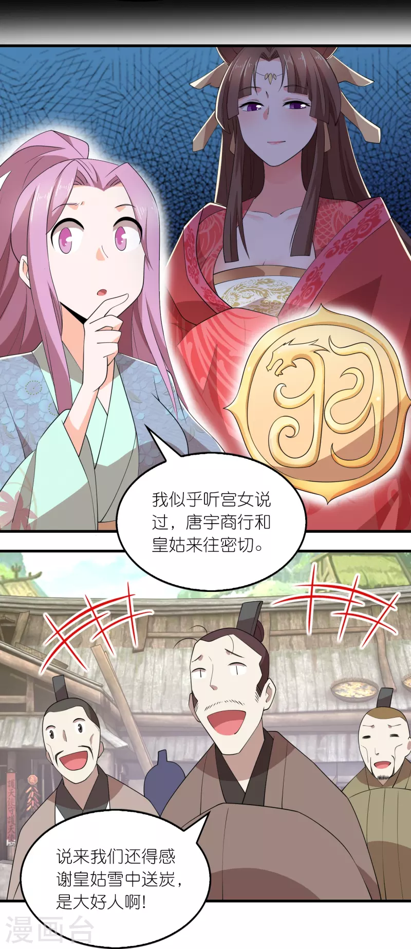 第164话 你们还谢谢呢？20