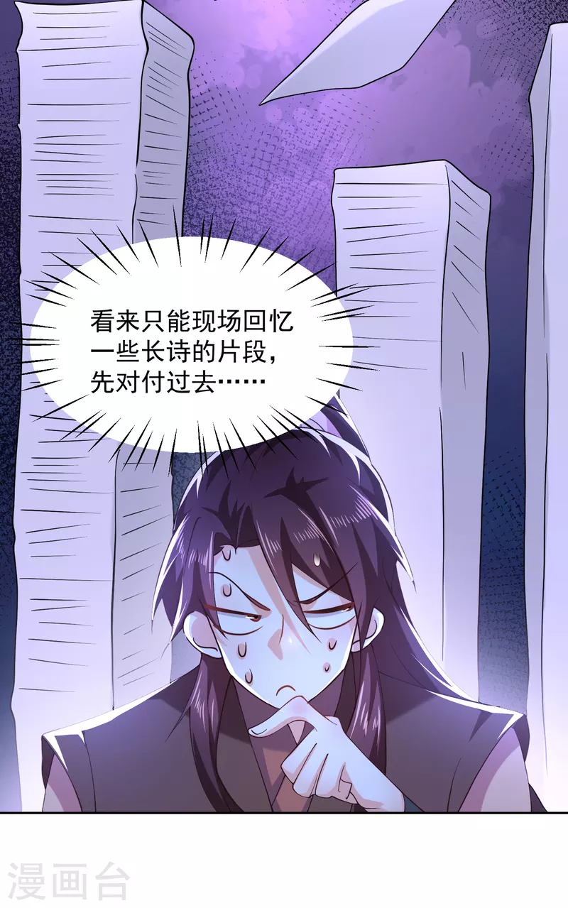 第80话 真的没诗了，一点都没了11