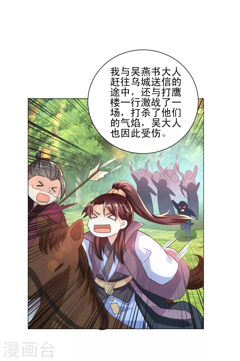 第74话 为什么受伤的总是我？4