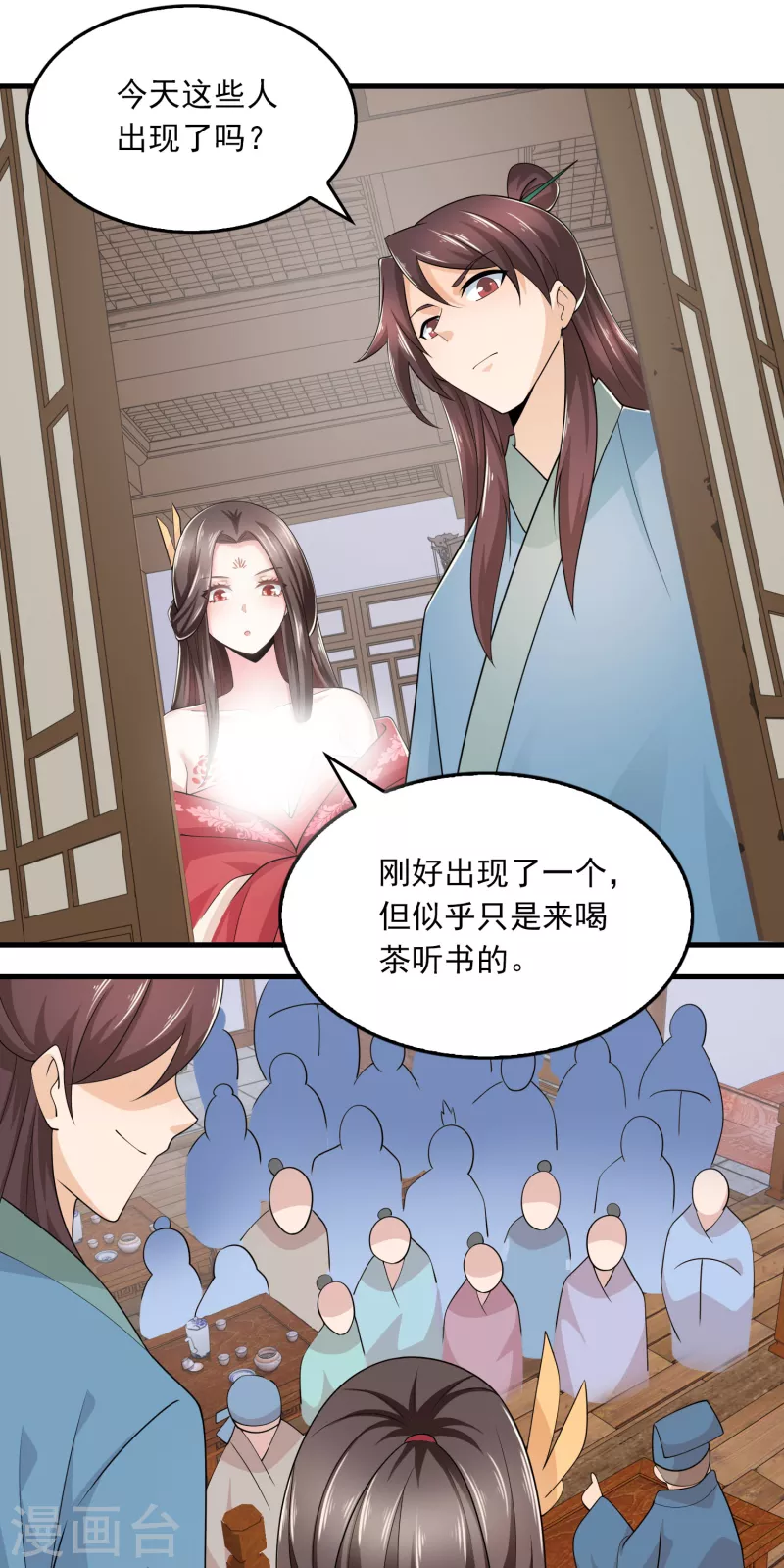 第116话 谁说没武器就杀不死人？19
