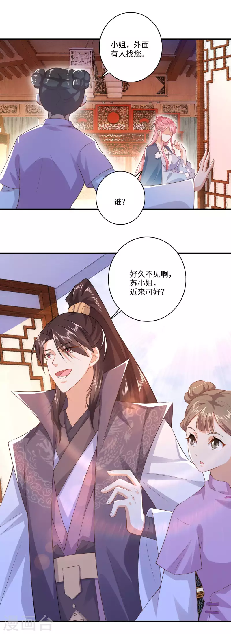 第10话 给前女友送女友是一种什么体验10