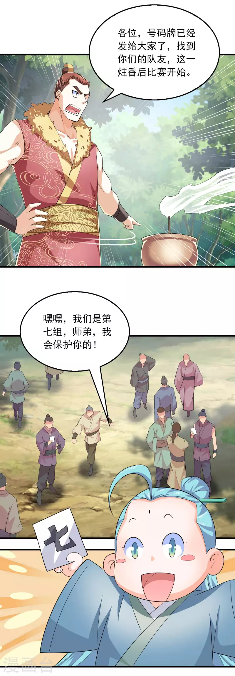 第109话 流氓会法术，谁都拦不住11