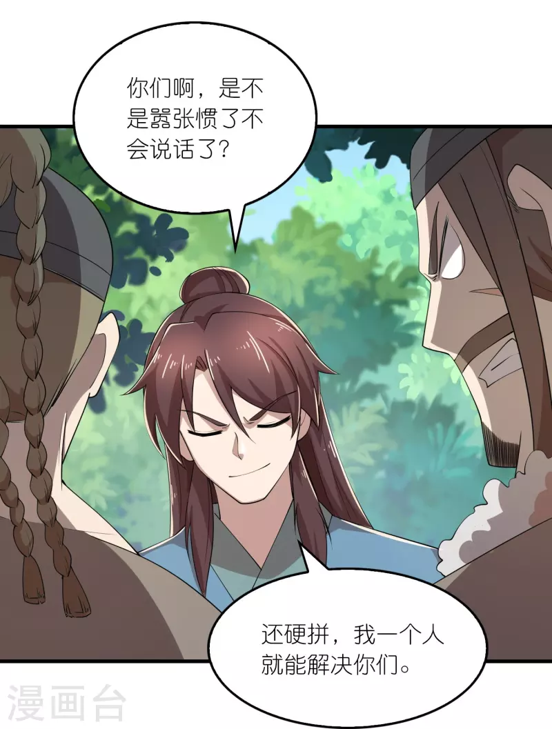 第165话 天道好轮回12