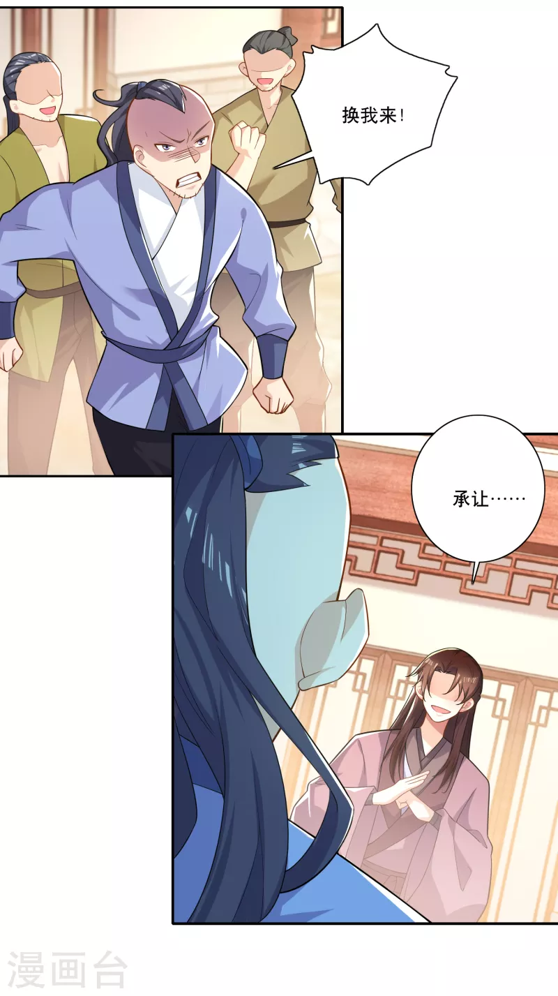 第44话 拆蛋专家7