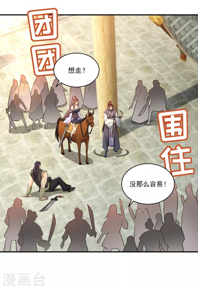 第8话 美女送祝福，装死保平安7