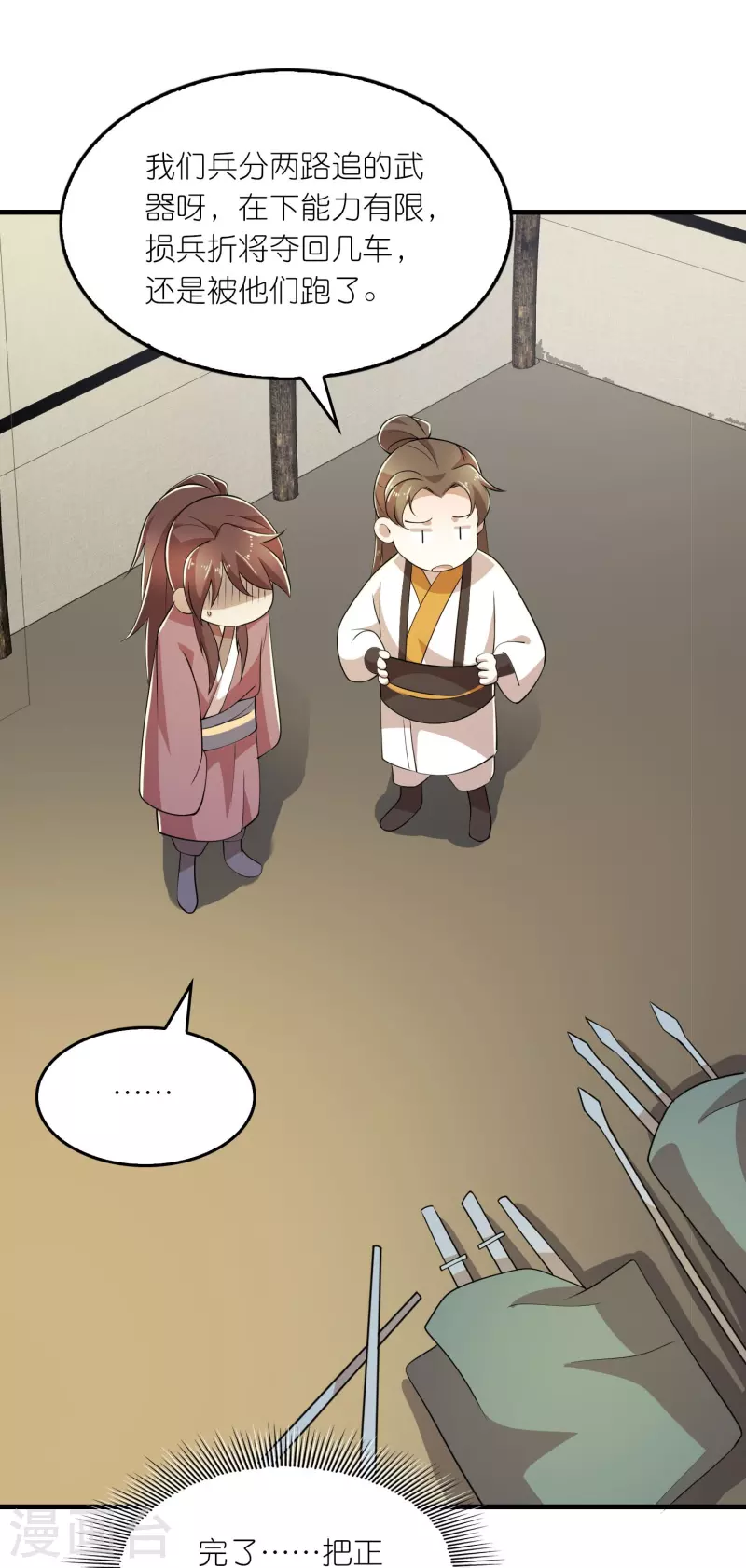 第130话 皇家没有正常人5