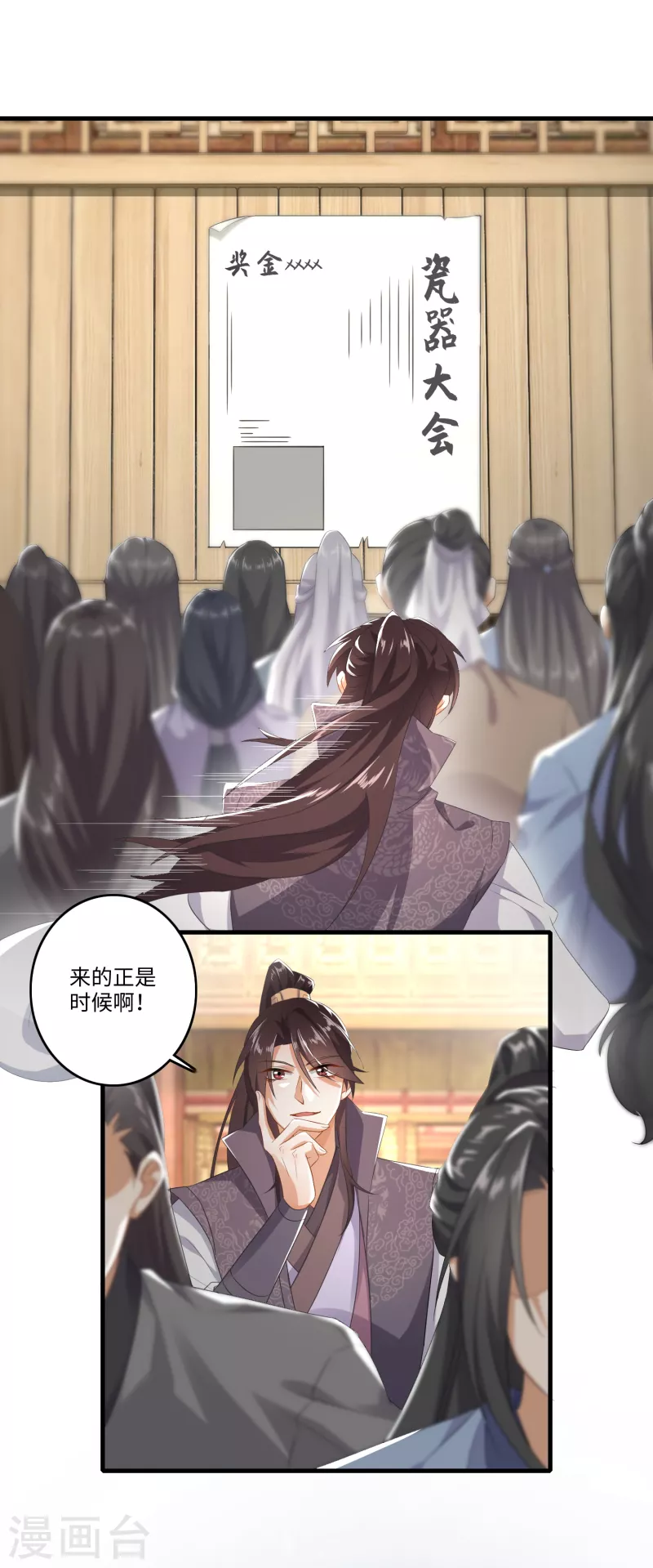 第3话 为了赚钱进青楼4