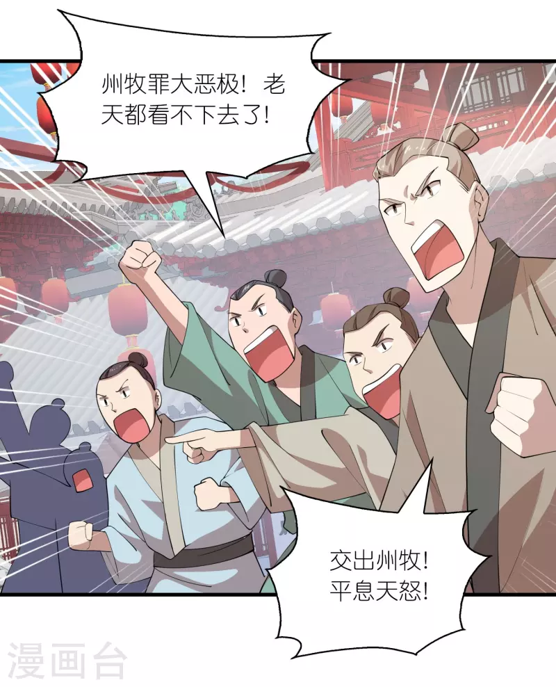 第173话 现在，谁才是反贼？2