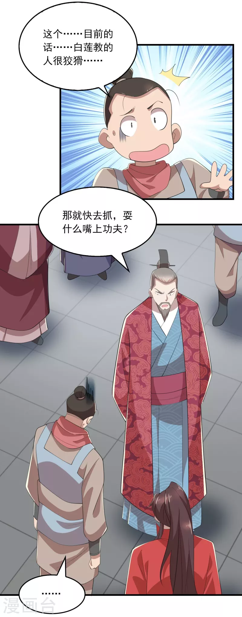 第124话 灯下黑6