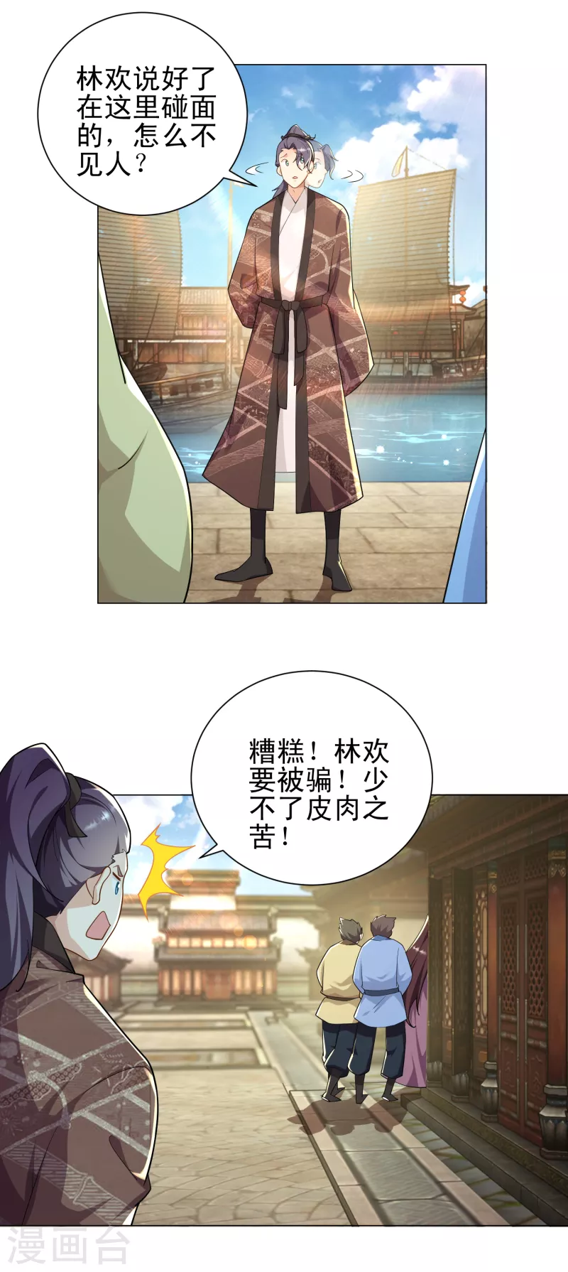 第75话 笔杆未动，拳头先行6