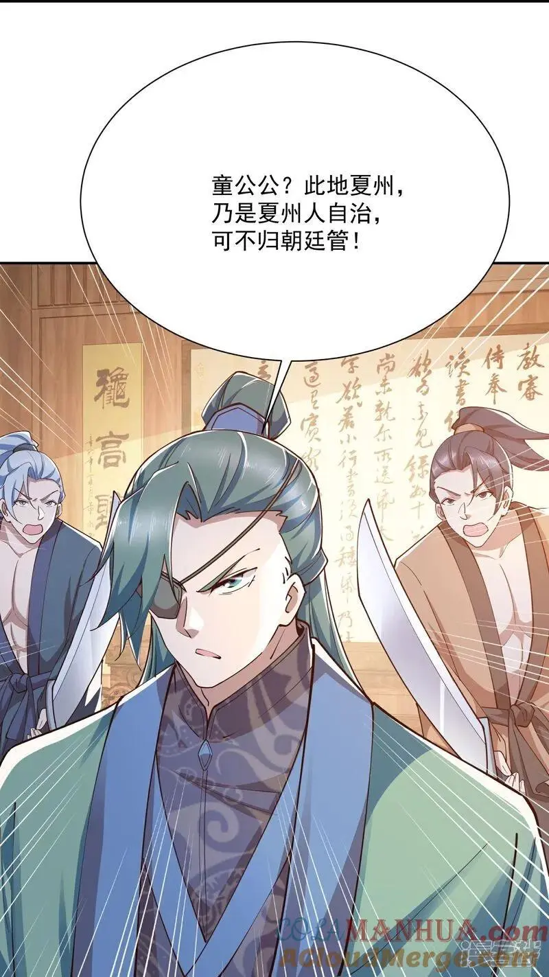第215话 你们到底是谁？！24