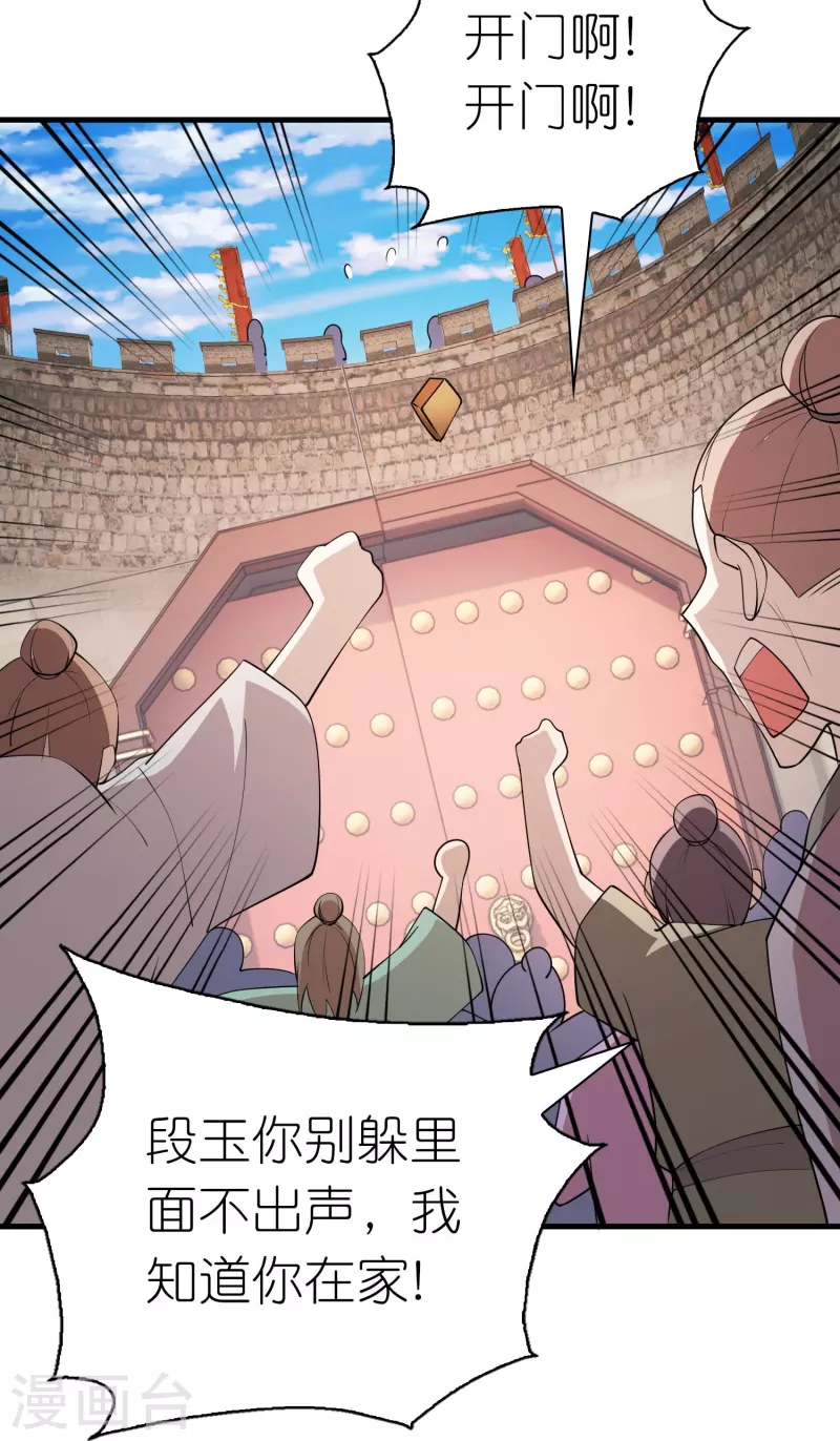 第172话 天意民意皆如此13