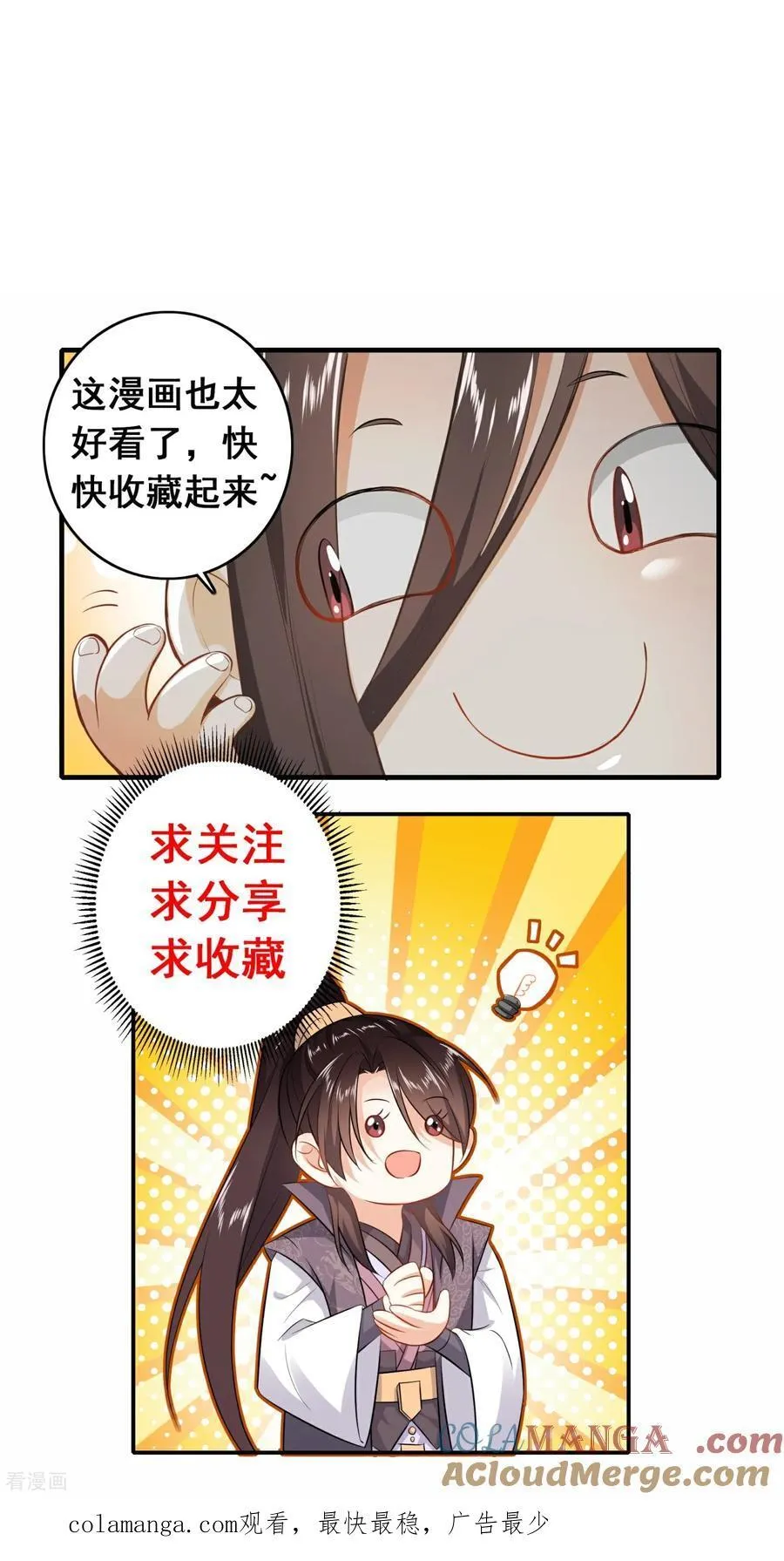 第219话 皇后棋子32