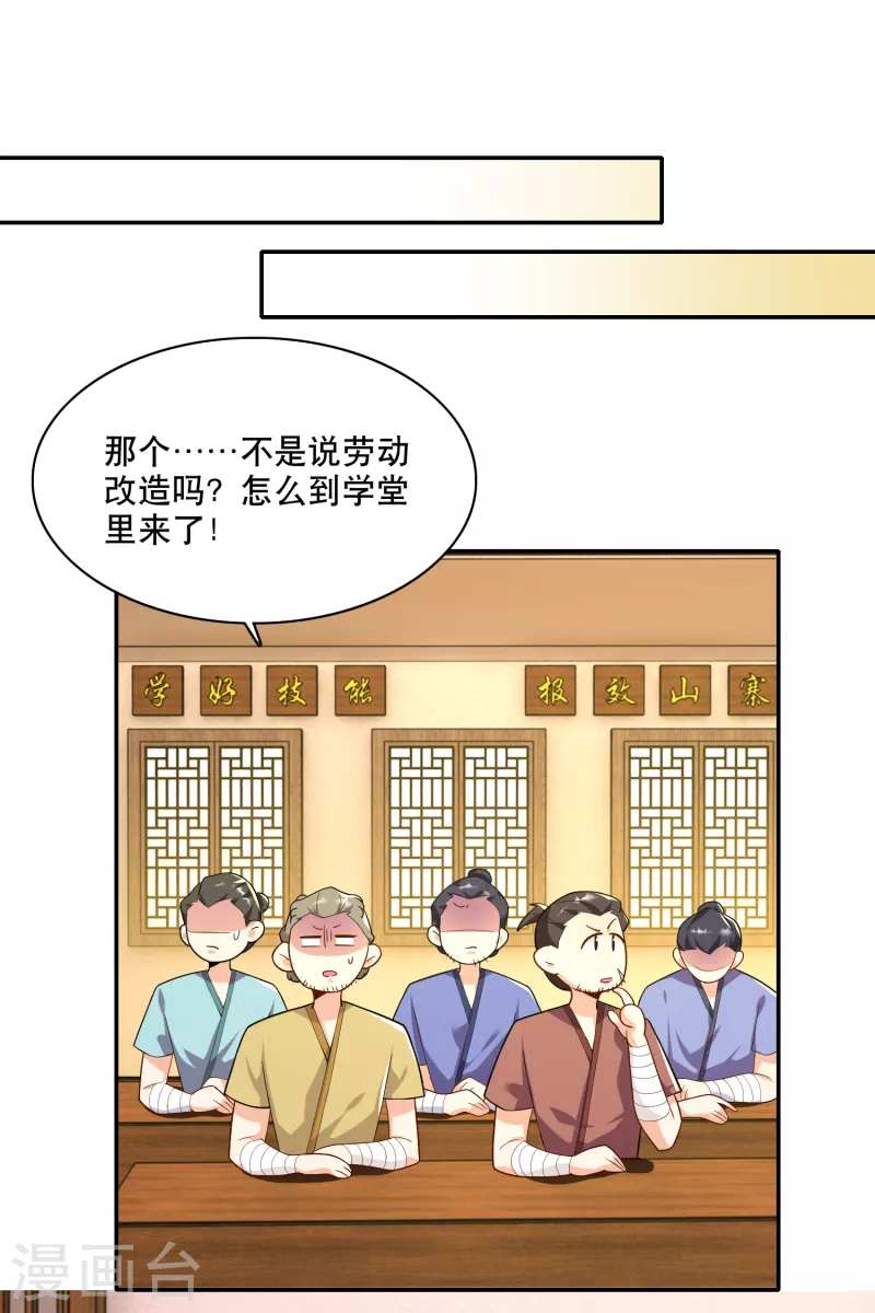 第60话 廉价劳动力向您报道！17