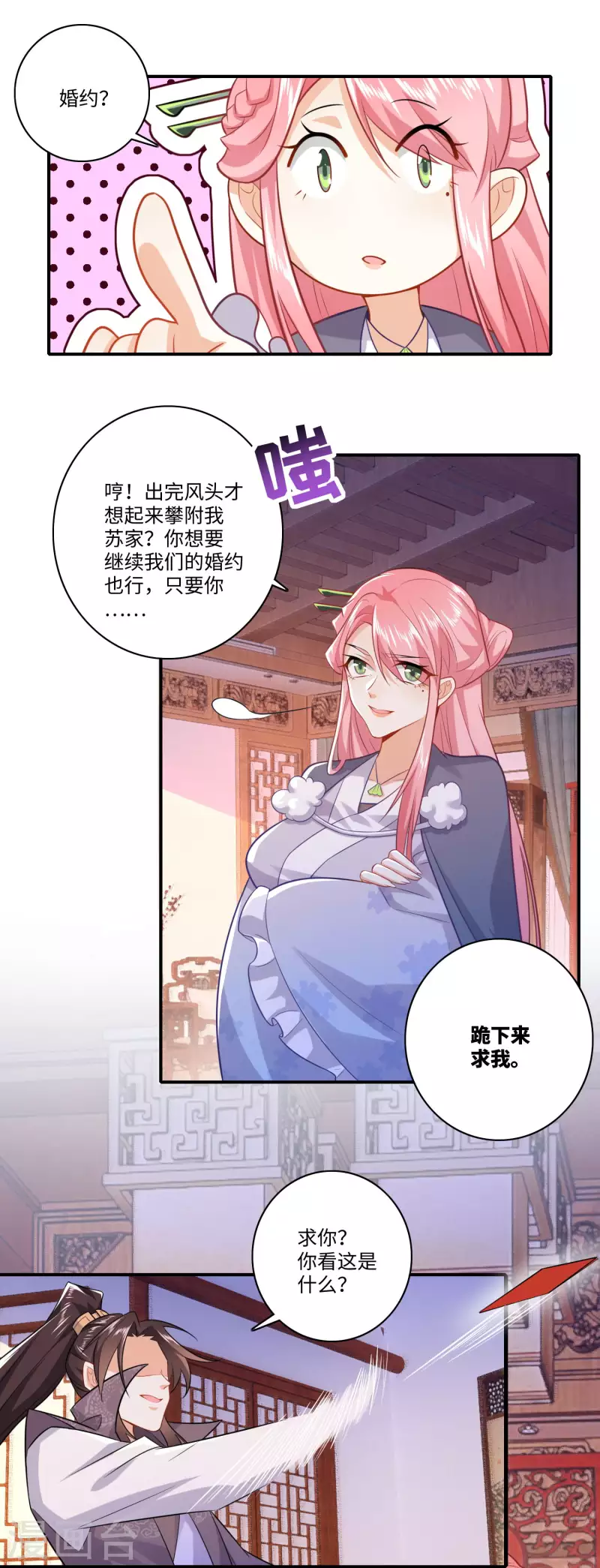 第10话 给前女友送女友是一种什么体验13