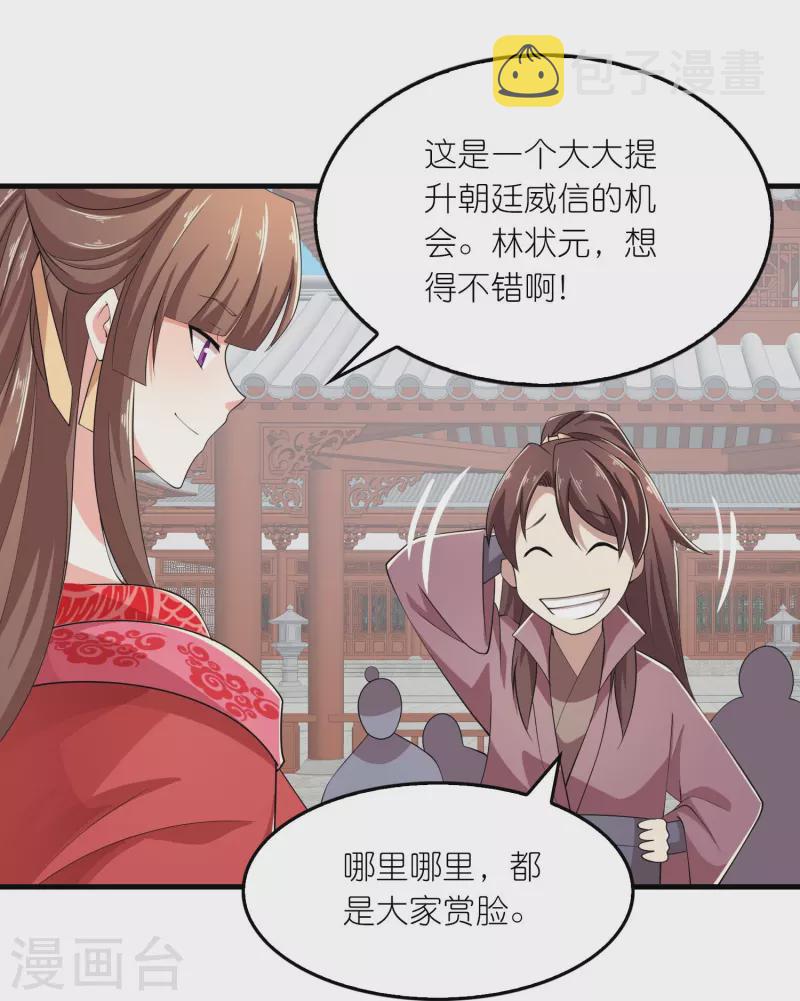 第133话 你们休想抢我钱！10