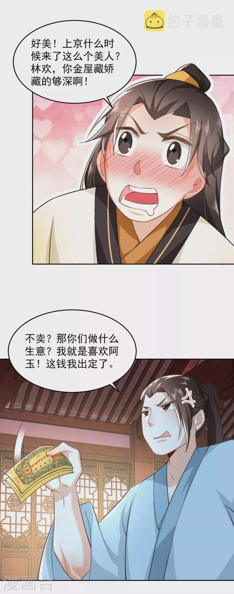第84话 沐月女团出道首演19
