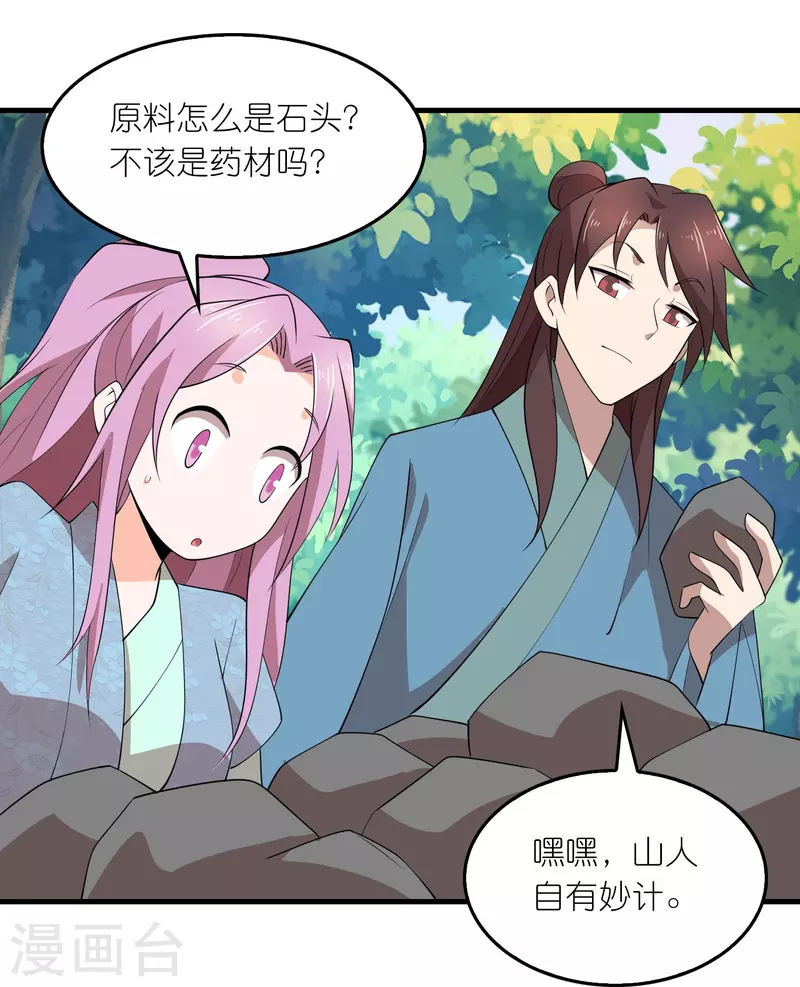 第163话 九年义务教育8