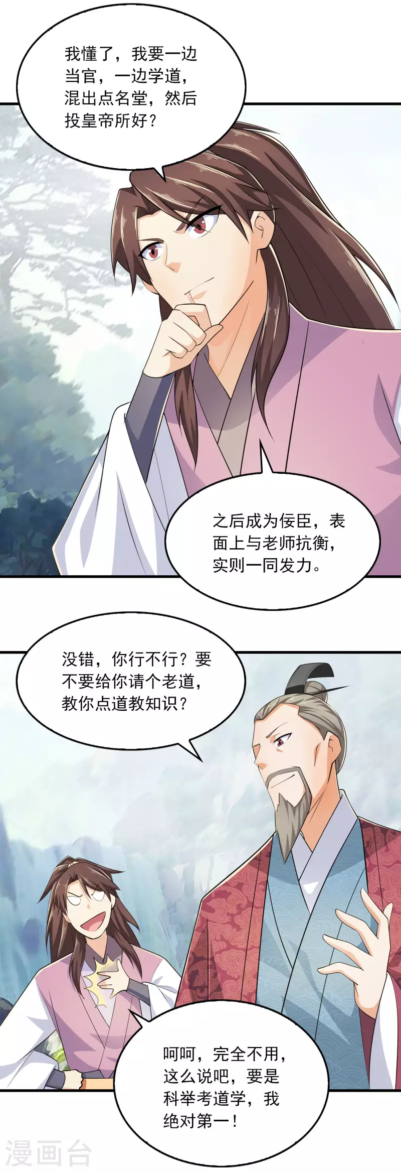 第102话 画风剧变，出家修仙？13