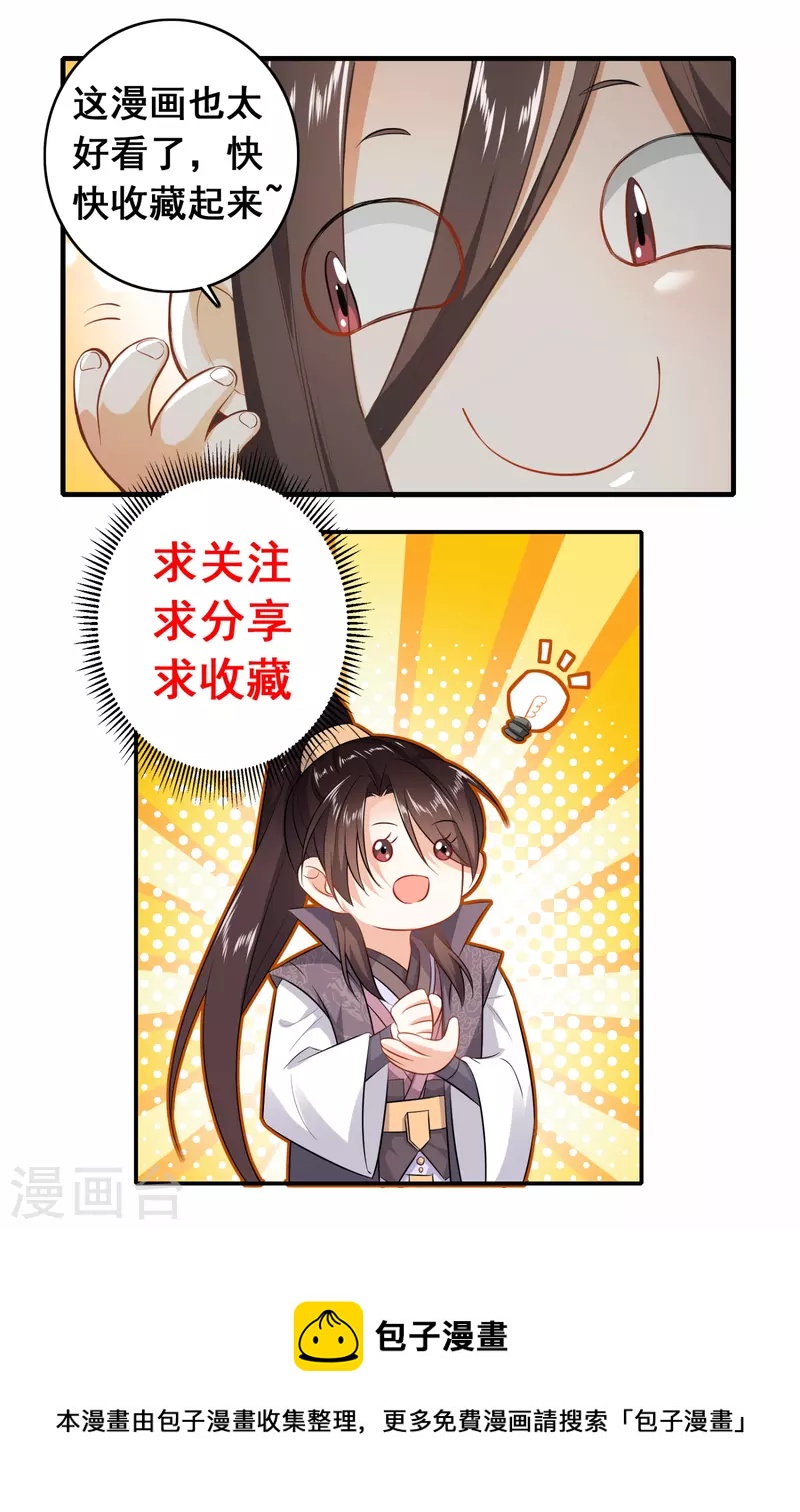 第99话 拐啦拐啦该拐啦！25