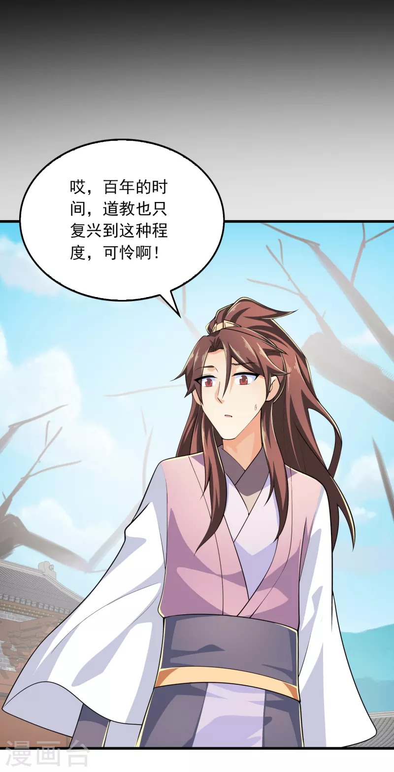 第103话 尊老师父爱幼师姐14