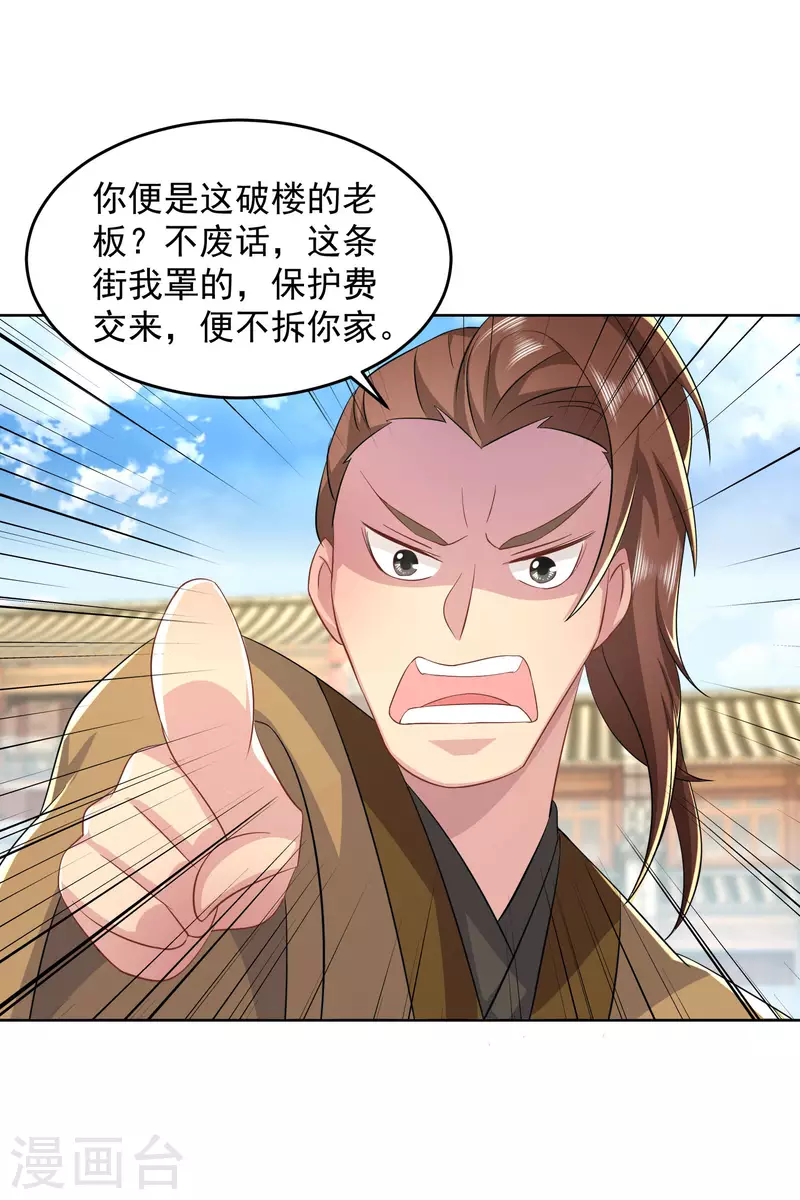 第86话 先生，沐月楼了解一下？18