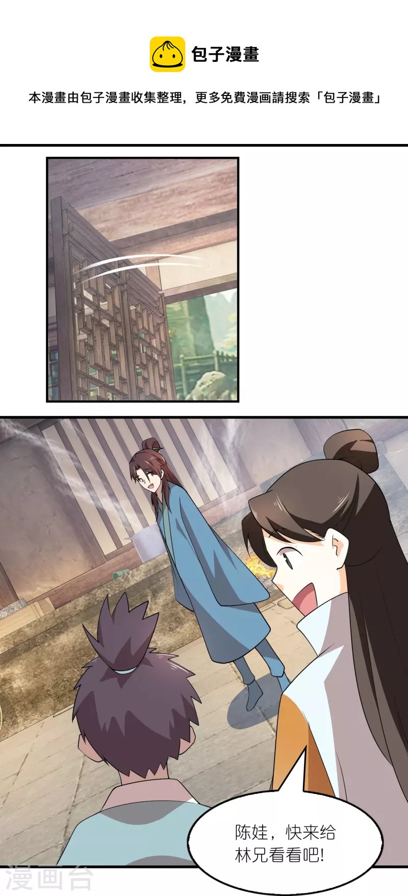 第145话 见到我为何不跪？4