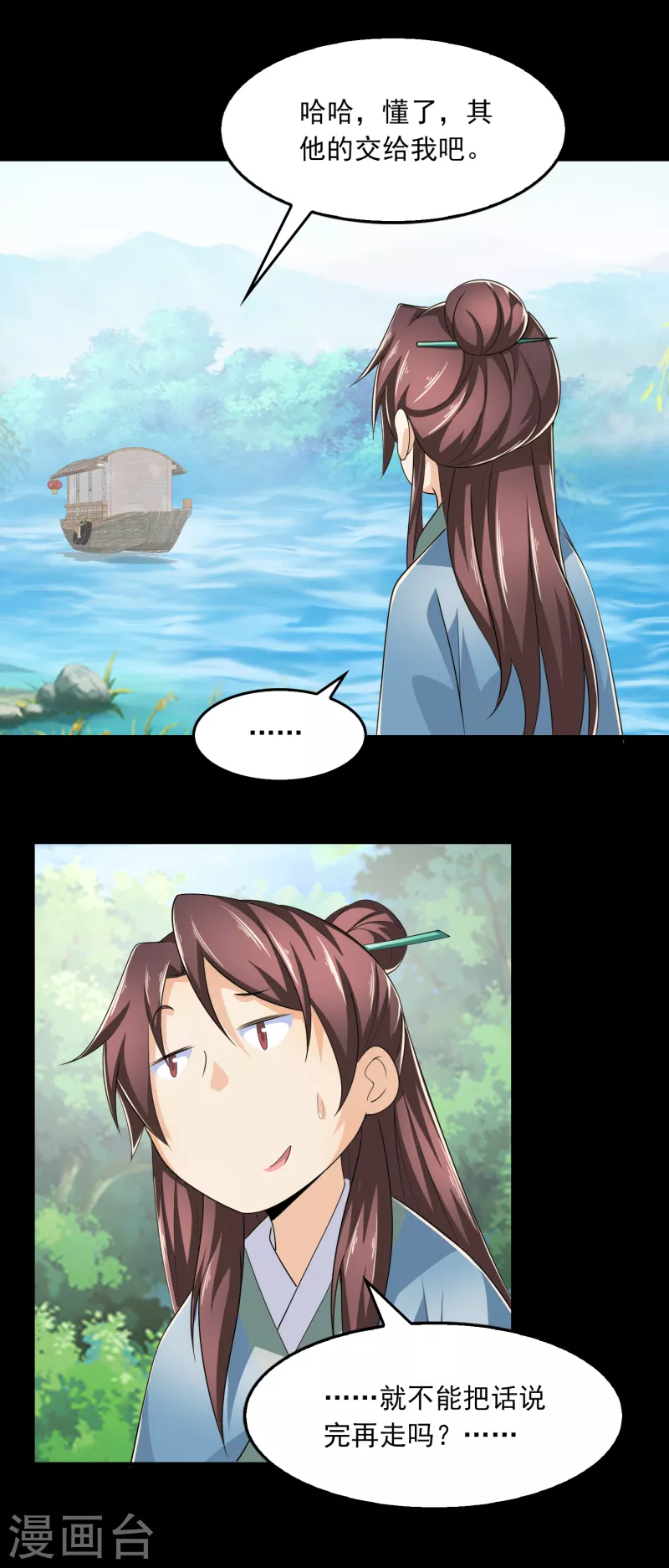 第109话 流氓会法术，谁都拦不住6