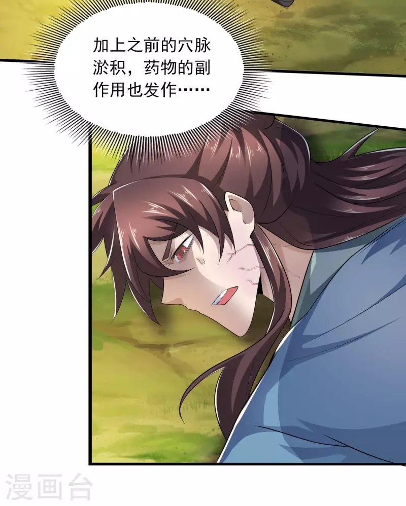 第119话 打不过就是打不过20