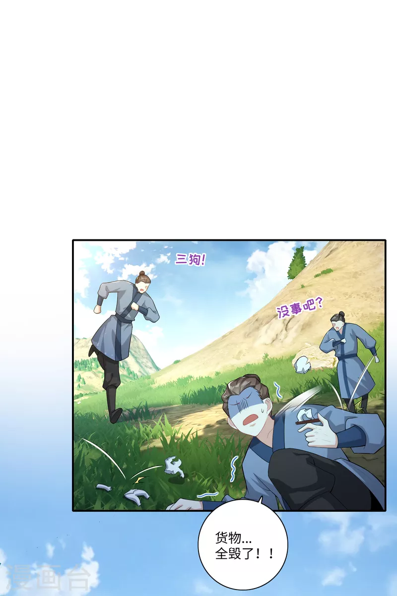 第19话 口吐芬芳的惊流寇4