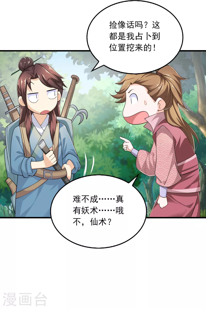 第110话 人人都爱我林欢13