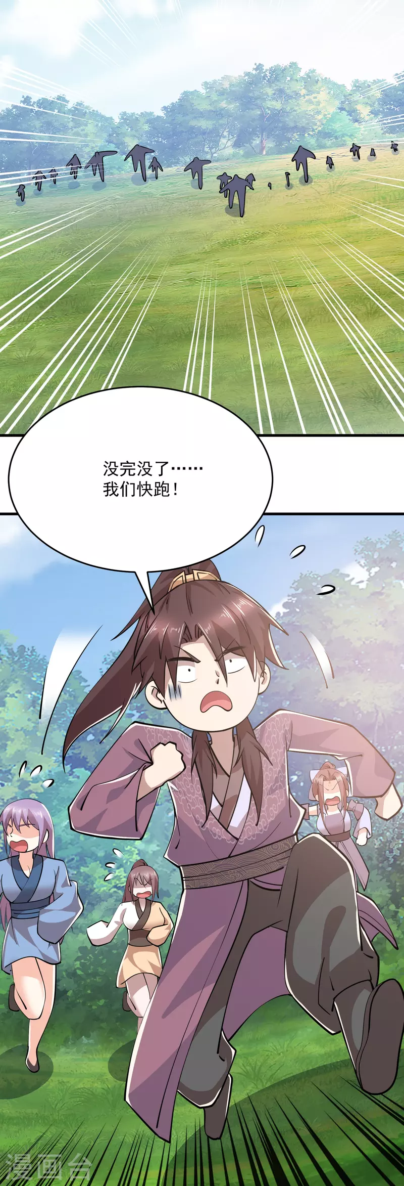 第191话 上古真功的升级方法22
