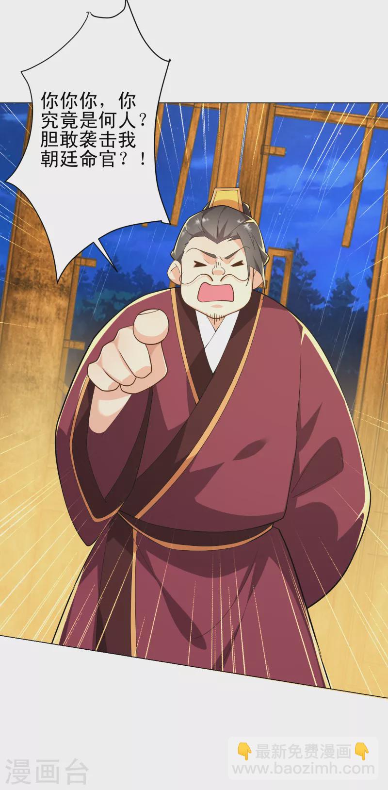 第65话 雨夜侠客行18
